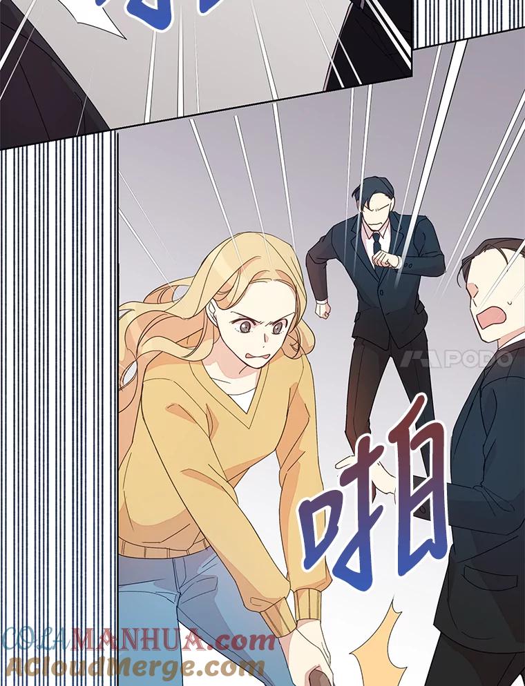 《厄运的恋人》外传8.救出瑟春 第61页