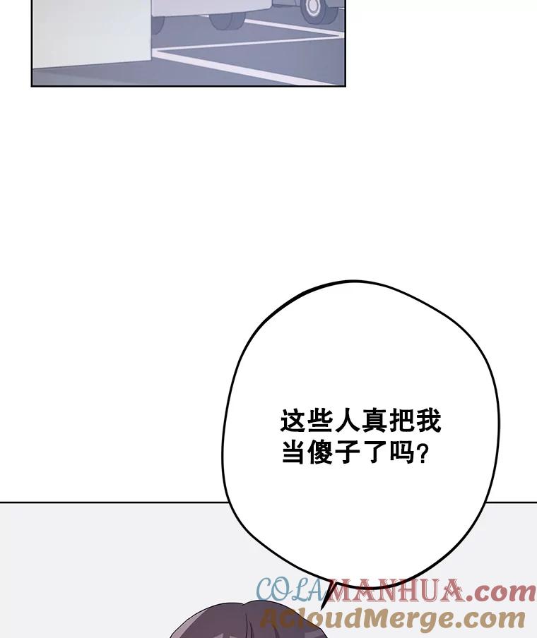 《厄运的恋人》外传8.救出瑟春 第13页
