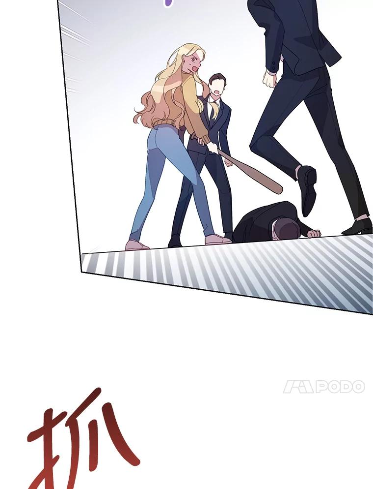 《厄运的恋人》外传8.救出瑟春 第64页