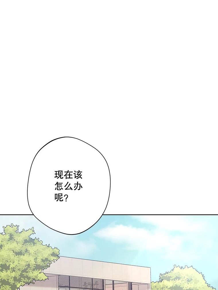 《厄运的恋人》外传8.救出瑟春 第23页