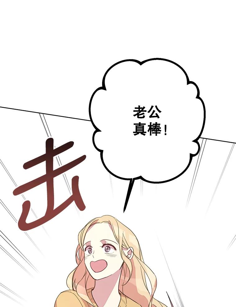 《厄运的恋人》外传8.救出瑟春 第67页