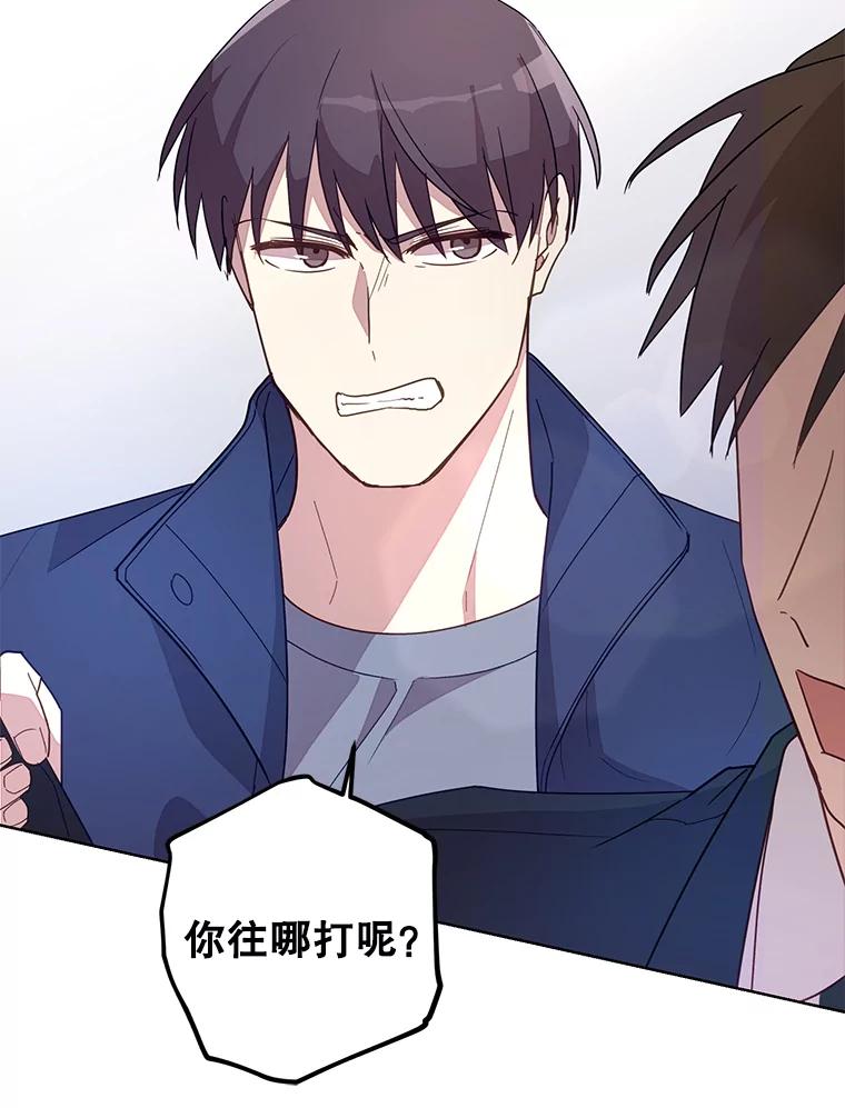 《厄运的恋人》外传8.救出瑟春 第66页