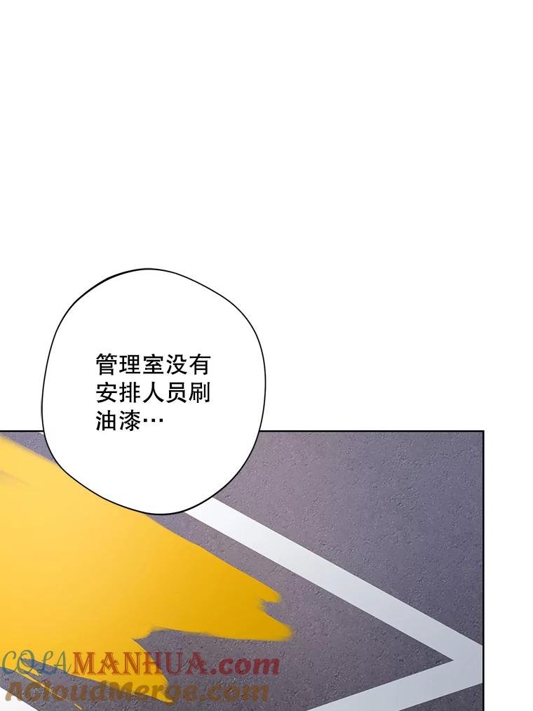 《厄运的恋人》外传8.救出瑟春 第17页