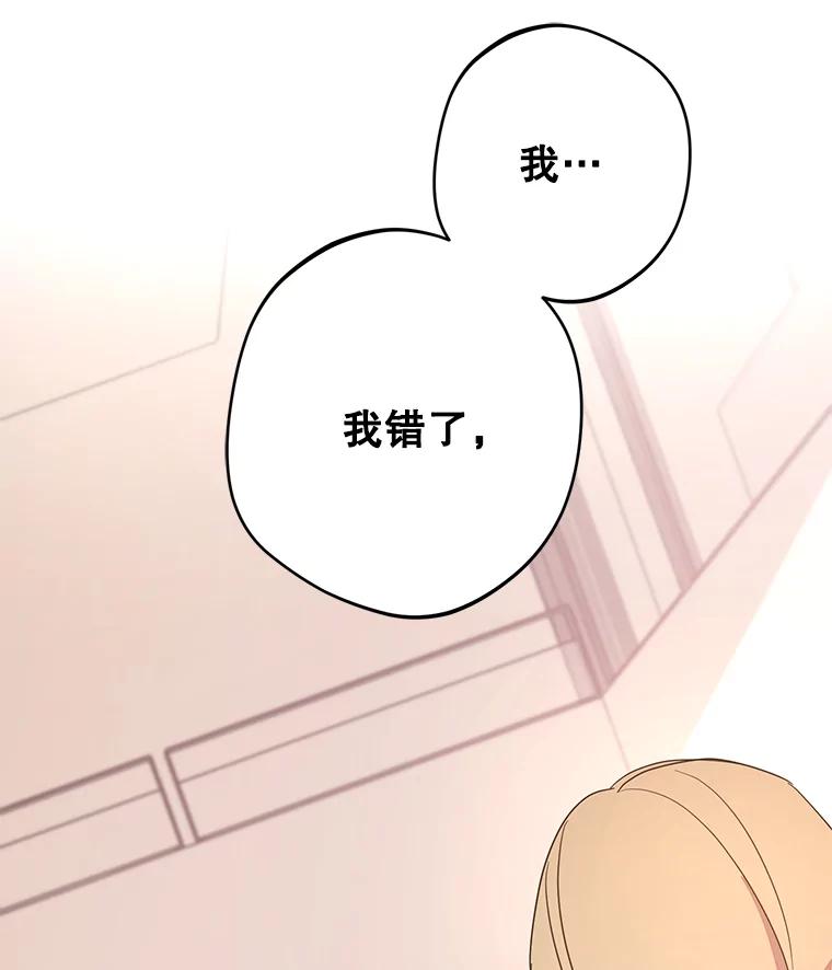 《厄运的恋人》外传8.救出瑟春 第96页