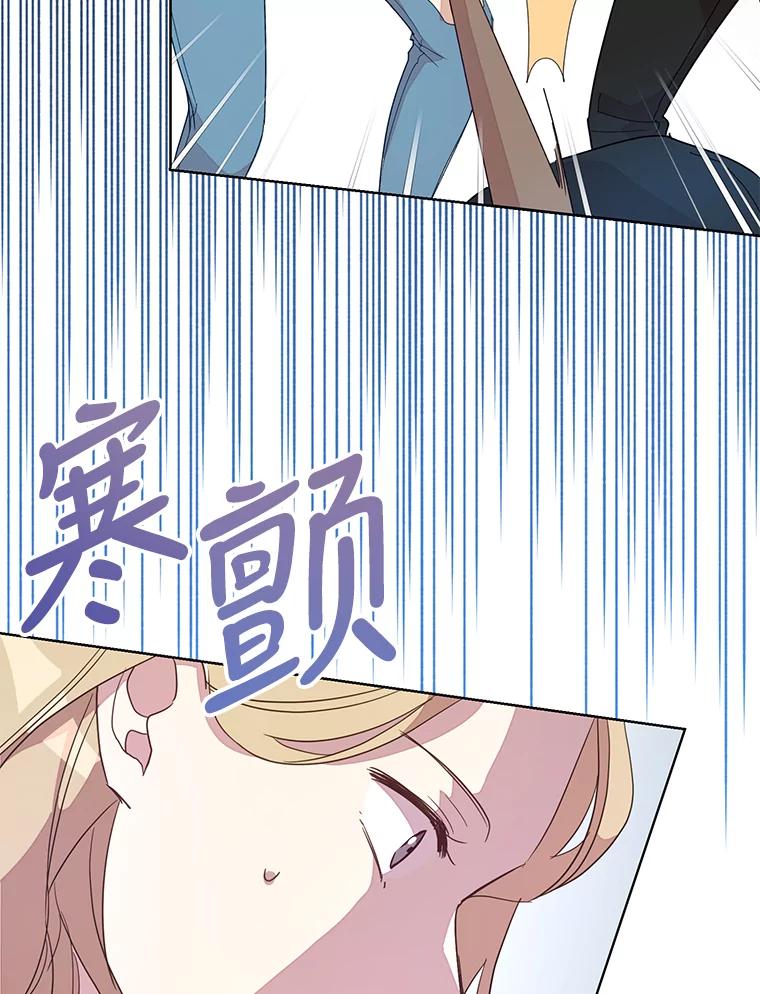 《厄运的恋人》外传8.救出瑟春 第62页