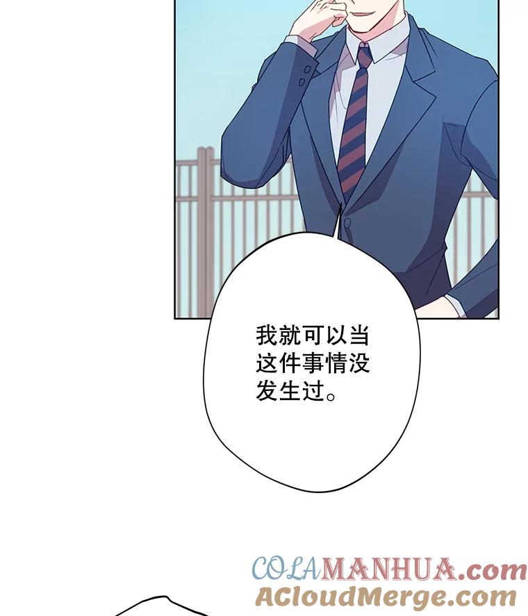 《厄运的恋人》外传8.救出瑟春 第33页
