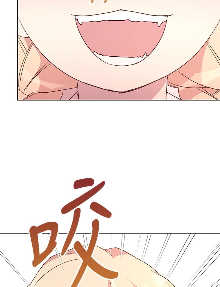 《厄运的恋人》外传8.救出瑟春 第75页