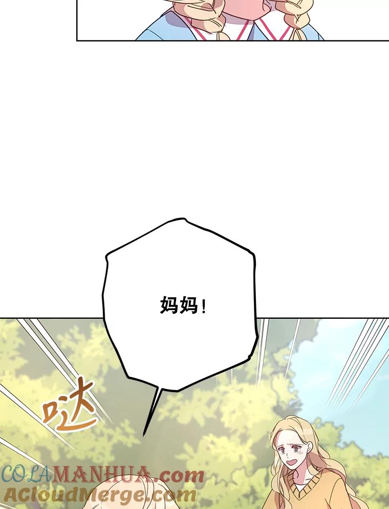 《厄运的恋人》外传8.救出瑟春 第5页