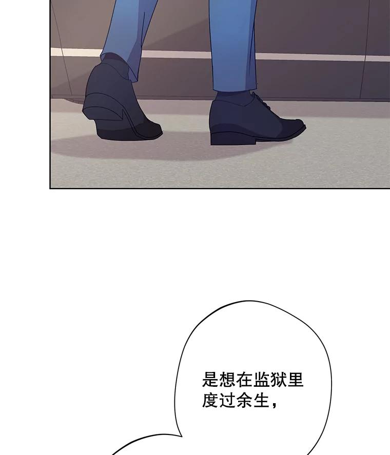 《厄运的恋人》外传8.救出瑟春 第36页
