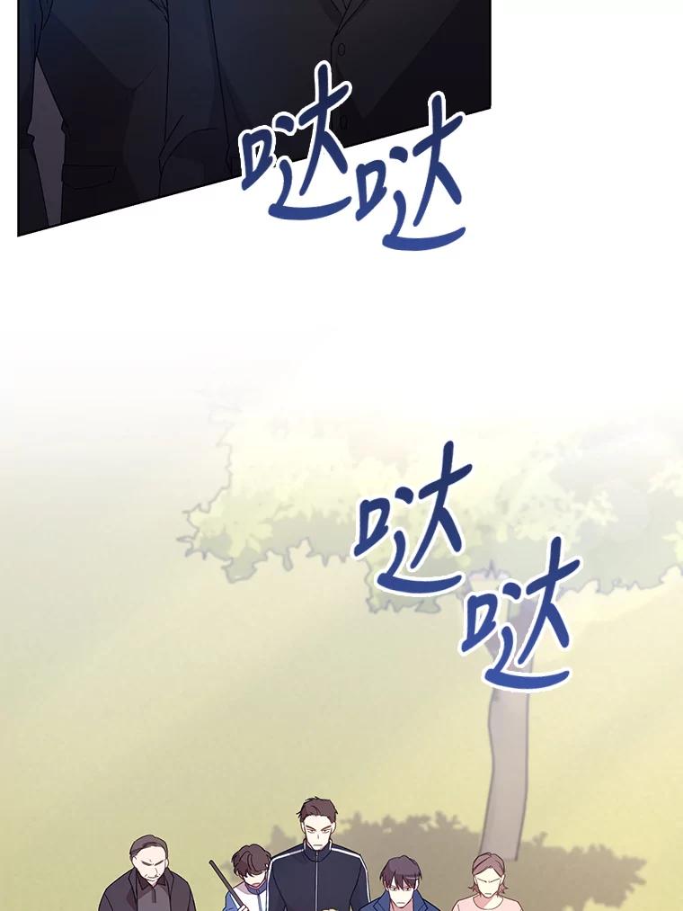 《厄运的恋人》外传8.救出瑟春 第30页