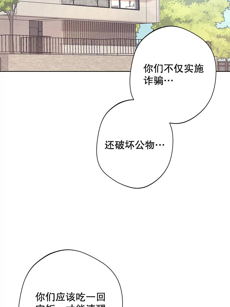 《厄运的恋人》外传8.救出瑟春 第24页