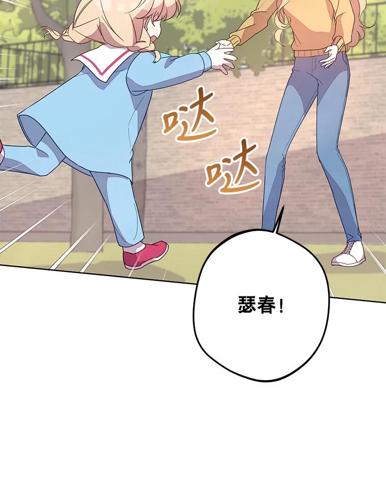 《厄运的恋人》外传8.救出瑟春 第6页