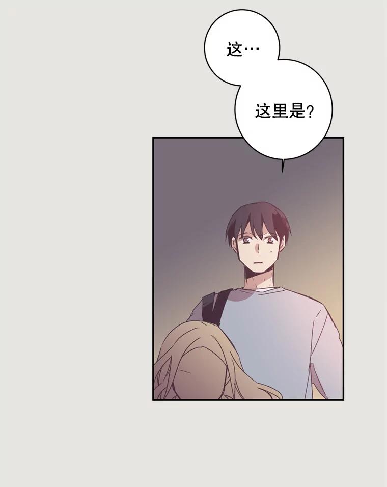 《厄运的恋人》7.游乐园之旅 第27页