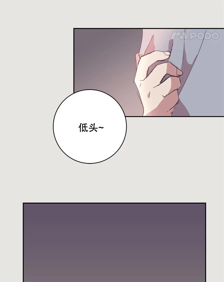 《厄运的恋人》7.游乐园之旅 第29页