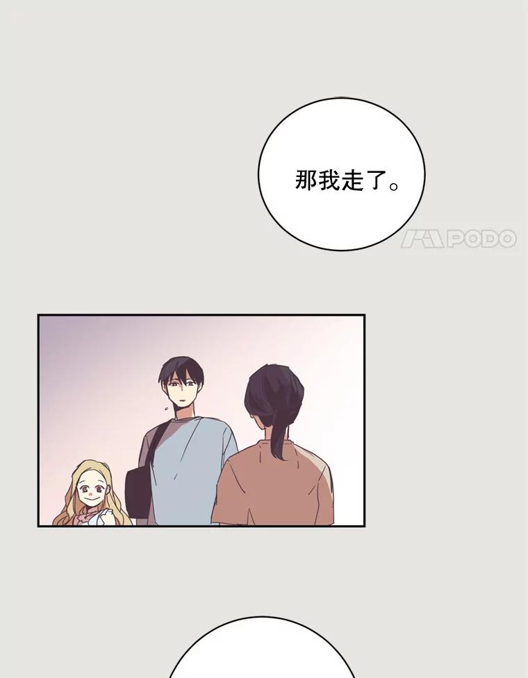《厄运的恋人》7.游乐园之旅 第12页