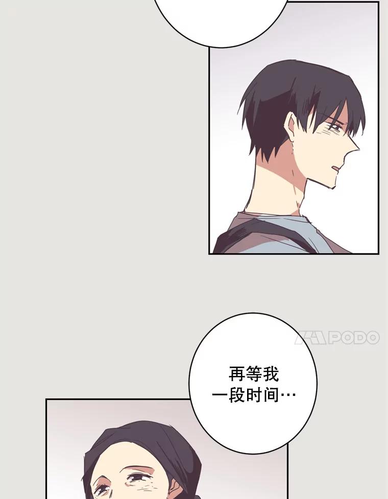 《厄运的恋人》7.游乐园之旅 第15页