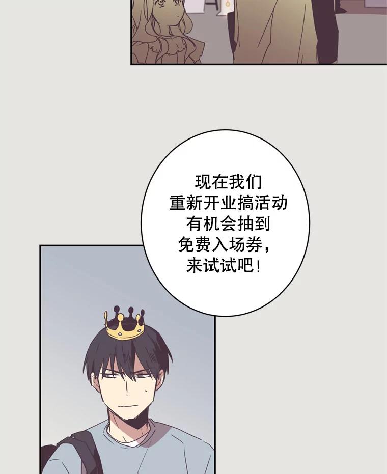 《厄运的恋人》7.游乐园之旅 第35页