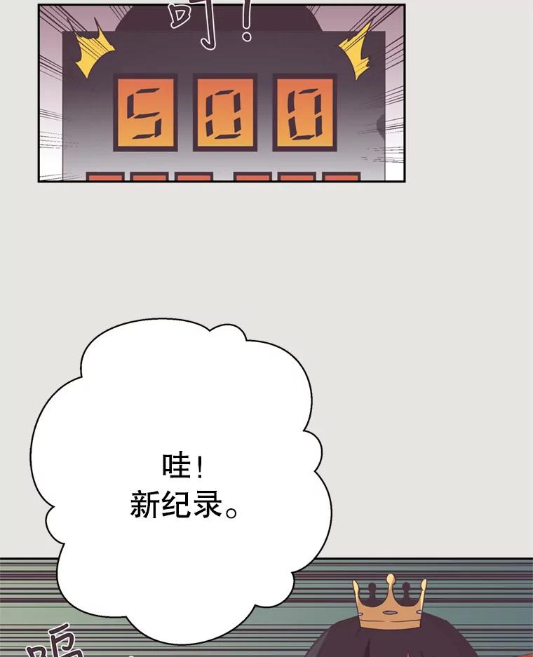 《厄运的恋人》7.游乐园之旅 第65页