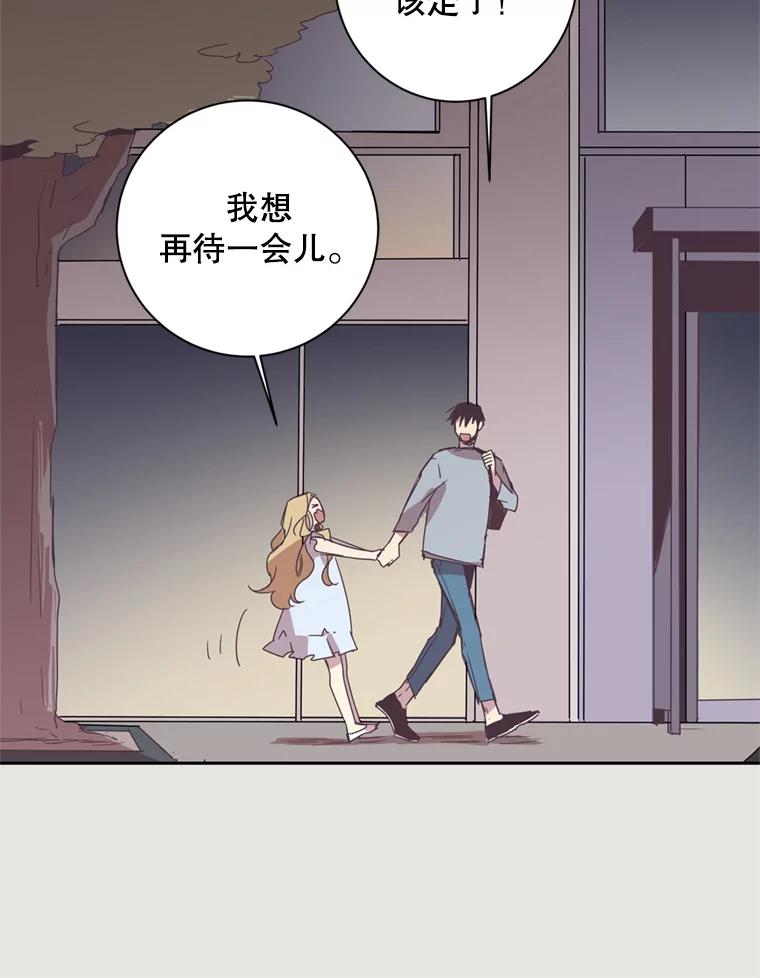《厄运的恋人》7.游乐园之旅 第21页