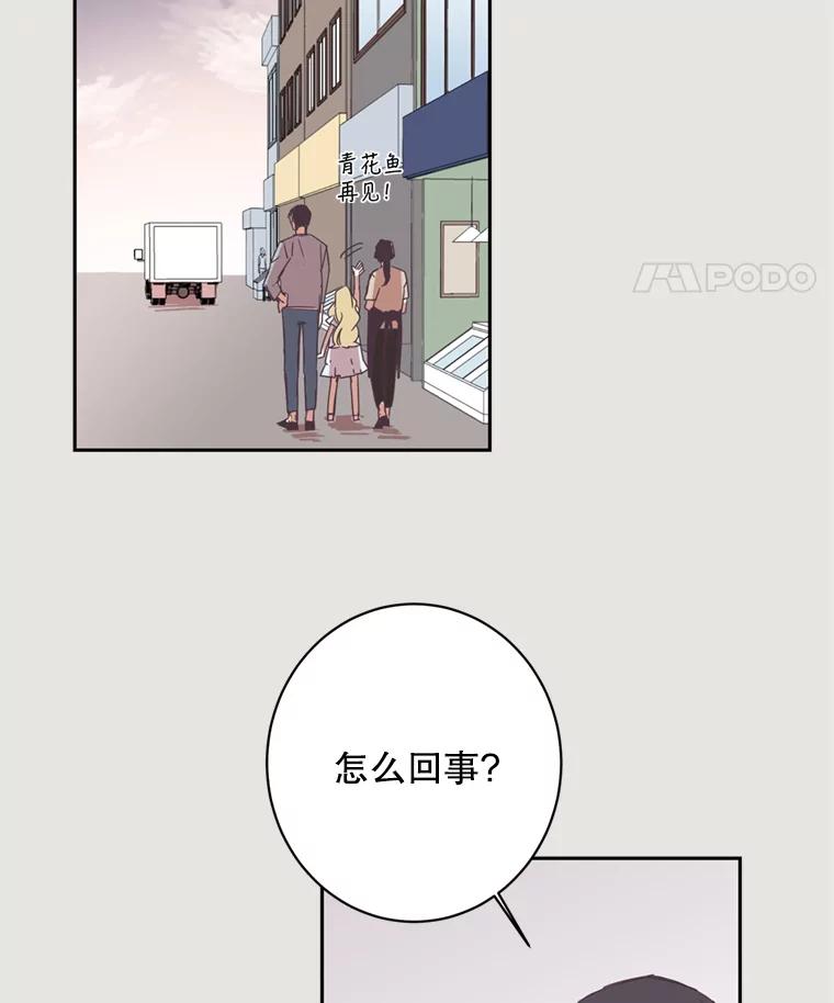 《厄运的恋人》7.游乐园之旅 第5页