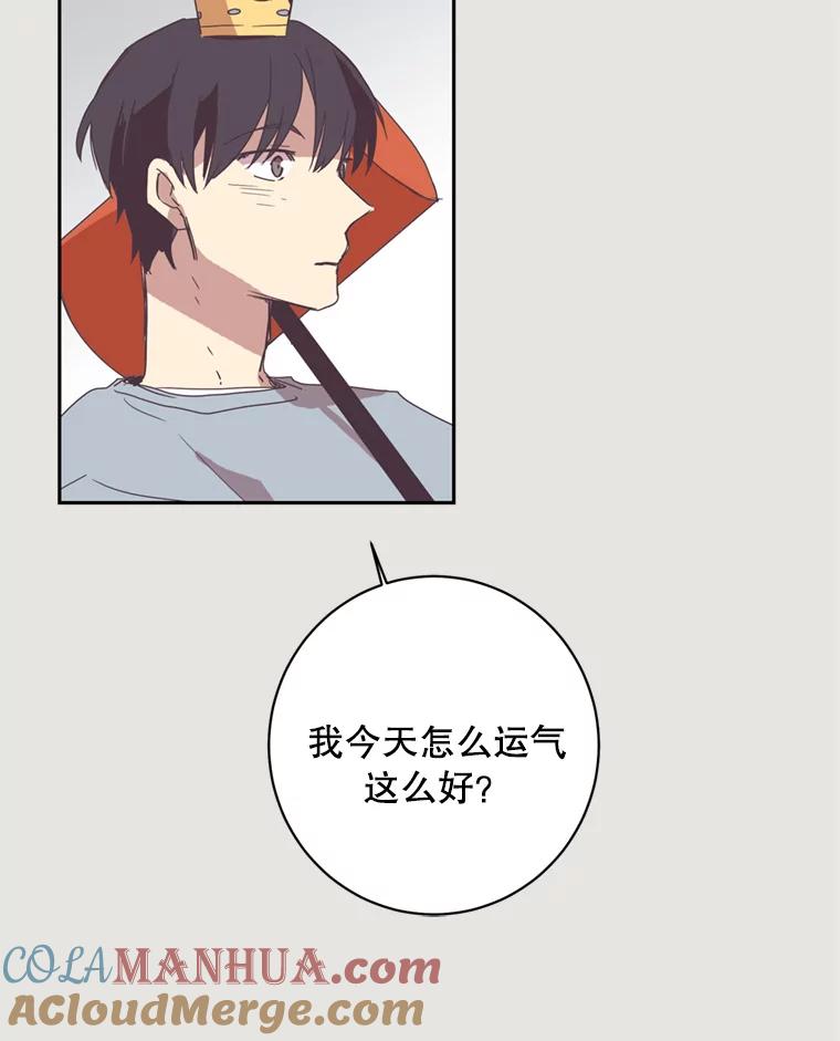 《厄运的恋人》7.游乐园之旅 第67页