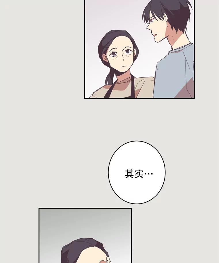 《厄运的恋人》7.游乐园之旅 第6页