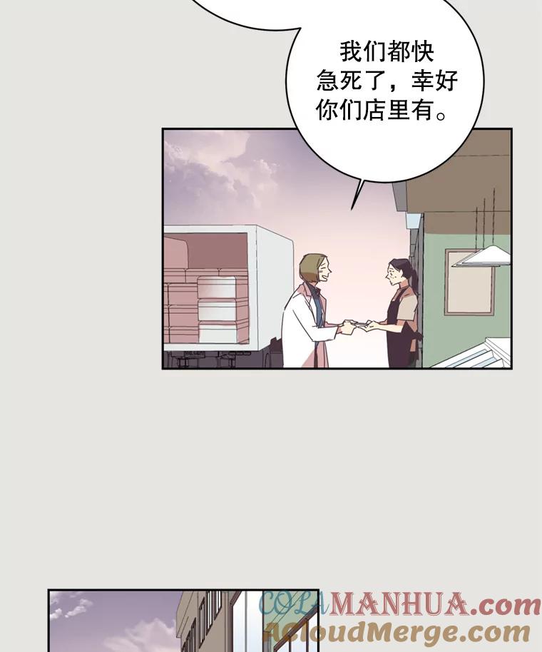 《厄运的恋人》7.游乐园之旅 第4页
