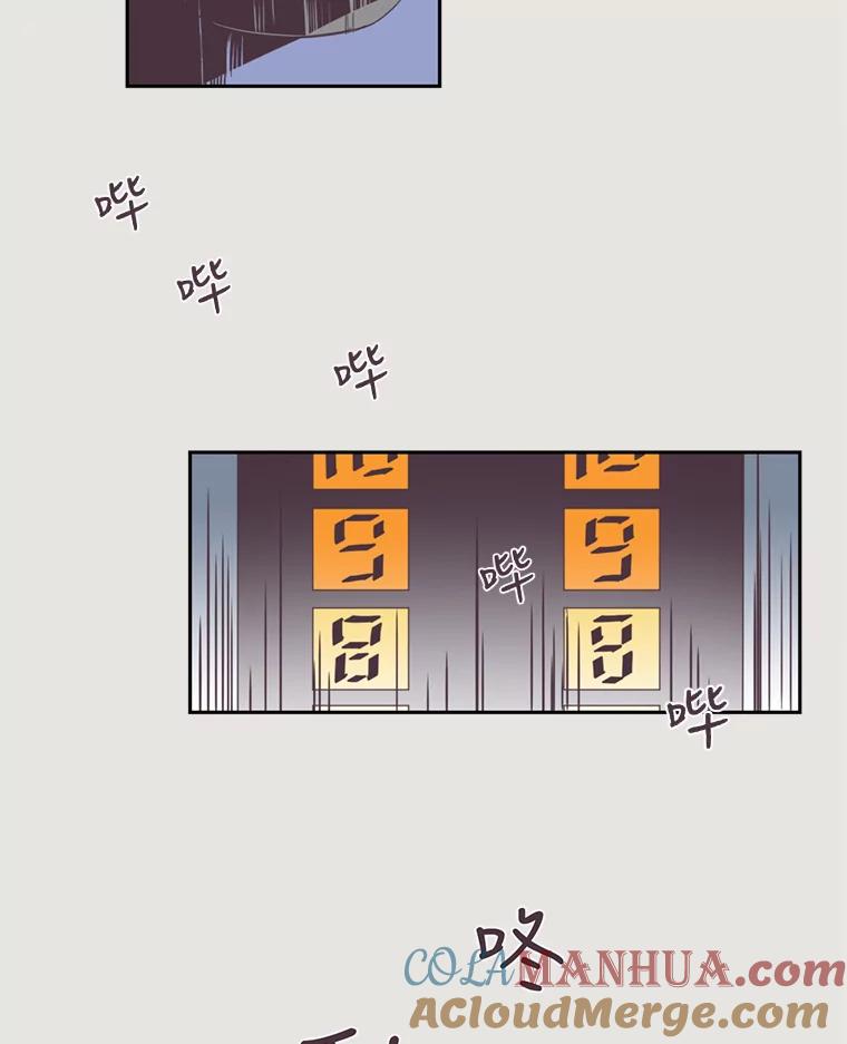 《厄运的恋人》7.游乐园之旅 第64页