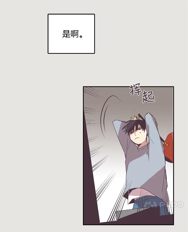《厄运的恋人》7.游乐园之旅 第62页