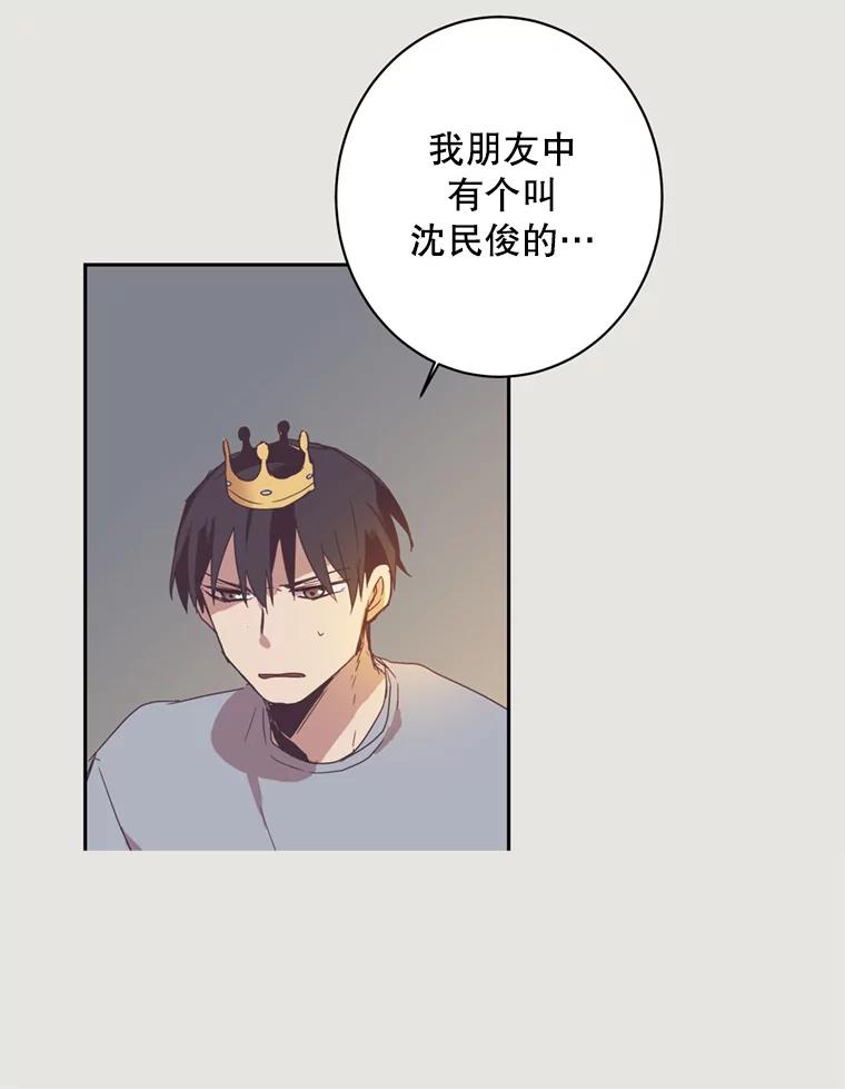 《厄运的恋人》7.游乐园之旅 第51页