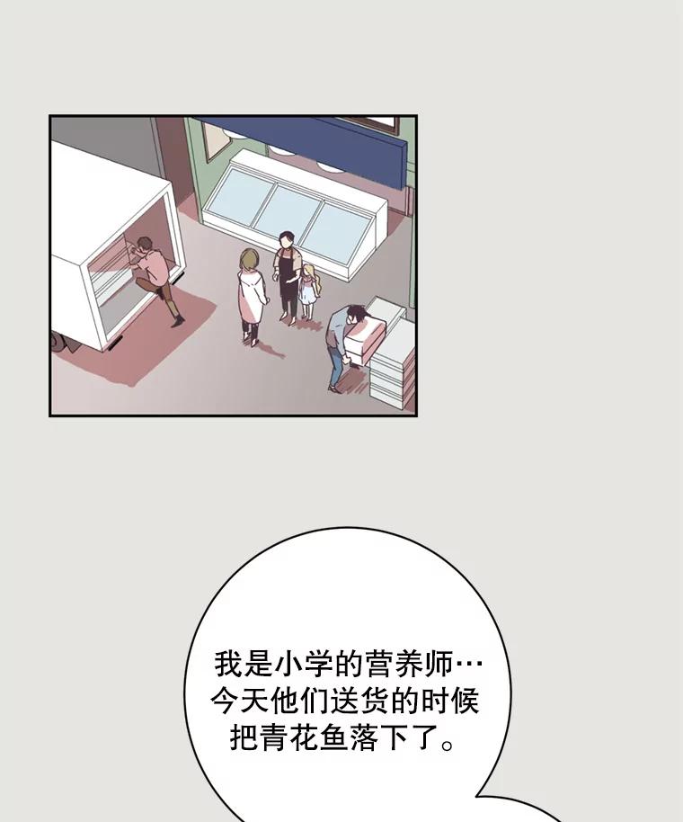 《厄运的恋人》7.游乐园之旅 第3页