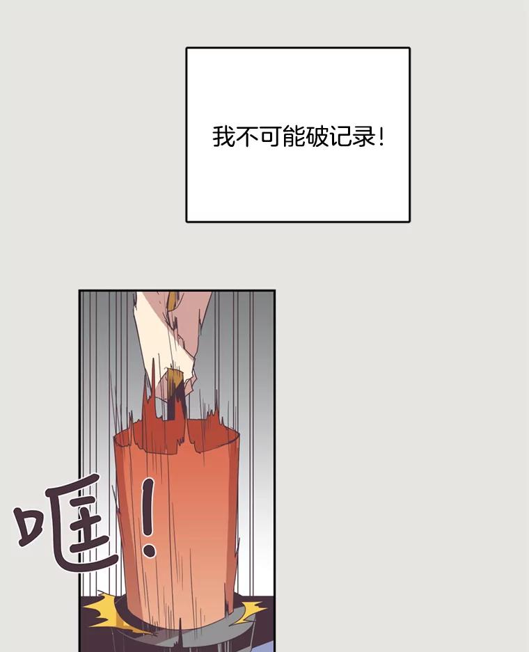《厄运的恋人》7.游乐园之旅 第63页