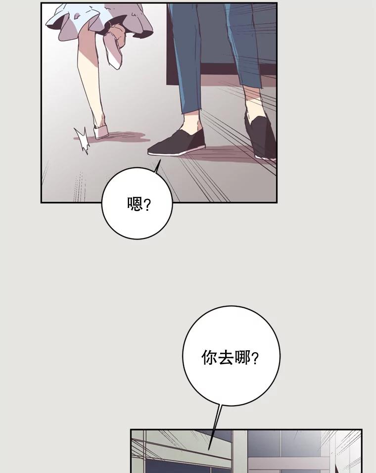 《厄运的恋人》7.游乐园之旅 第23页