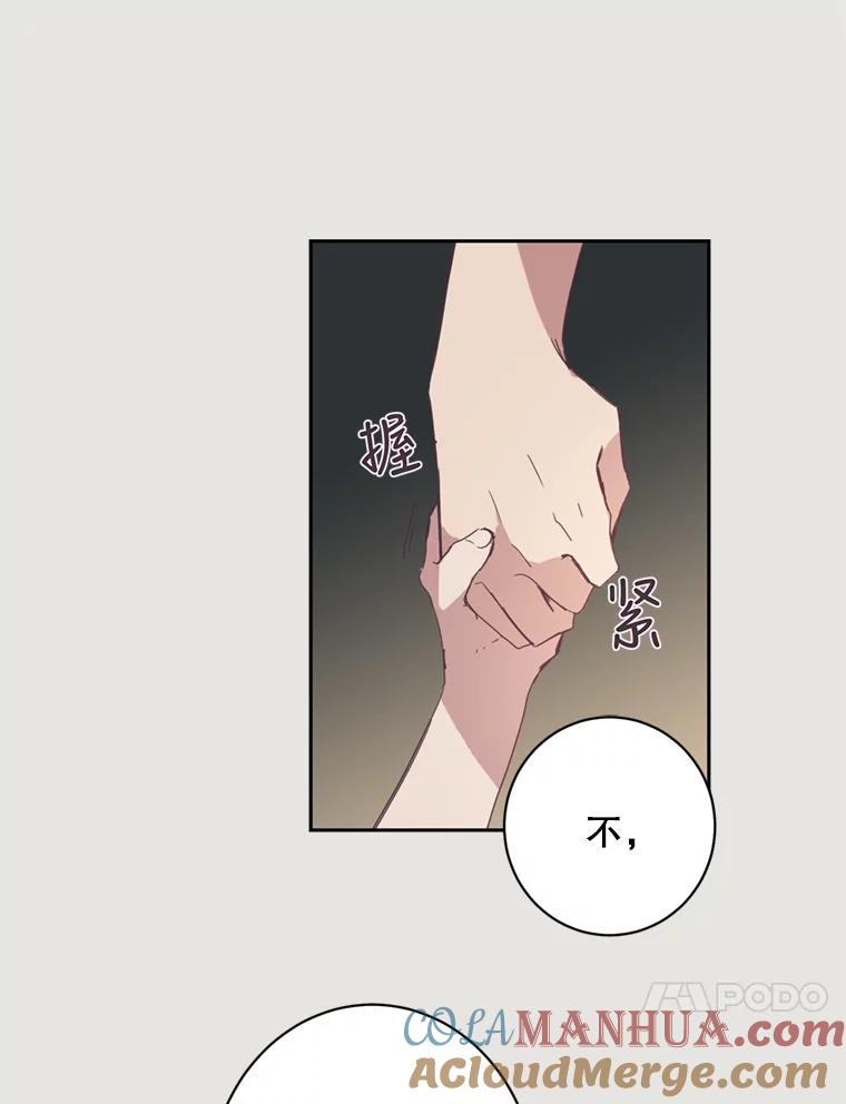 《厄运的恋人》7.游乐园之旅 第52页
