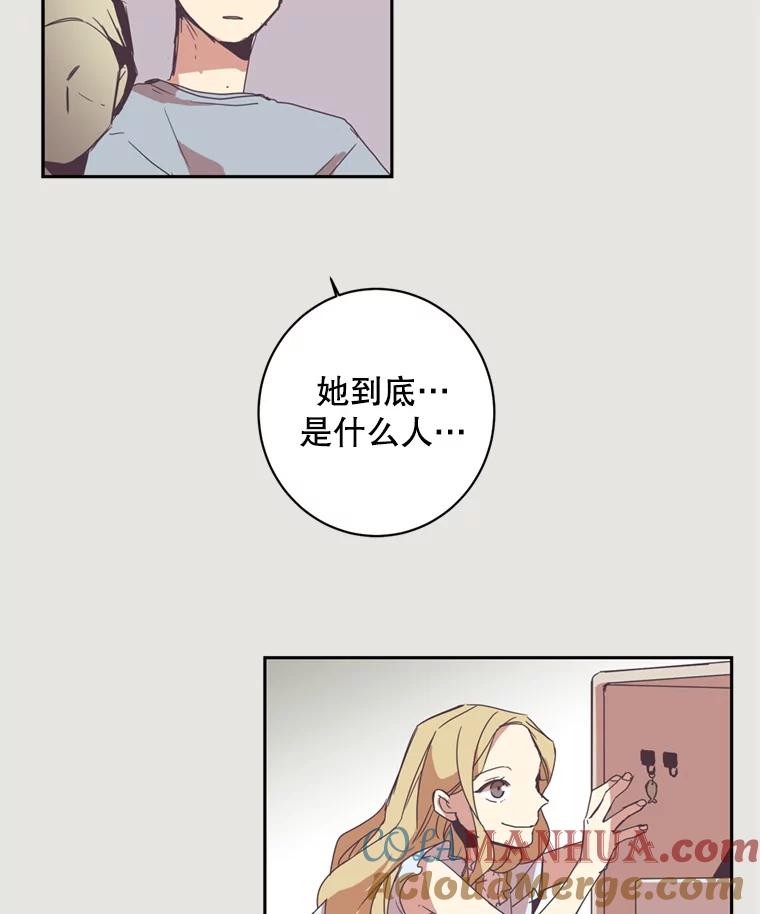 《厄运的恋人》7.游乐园之旅 第10页