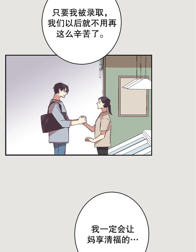 《厄运的恋人》7.游乐园之旅 第14页