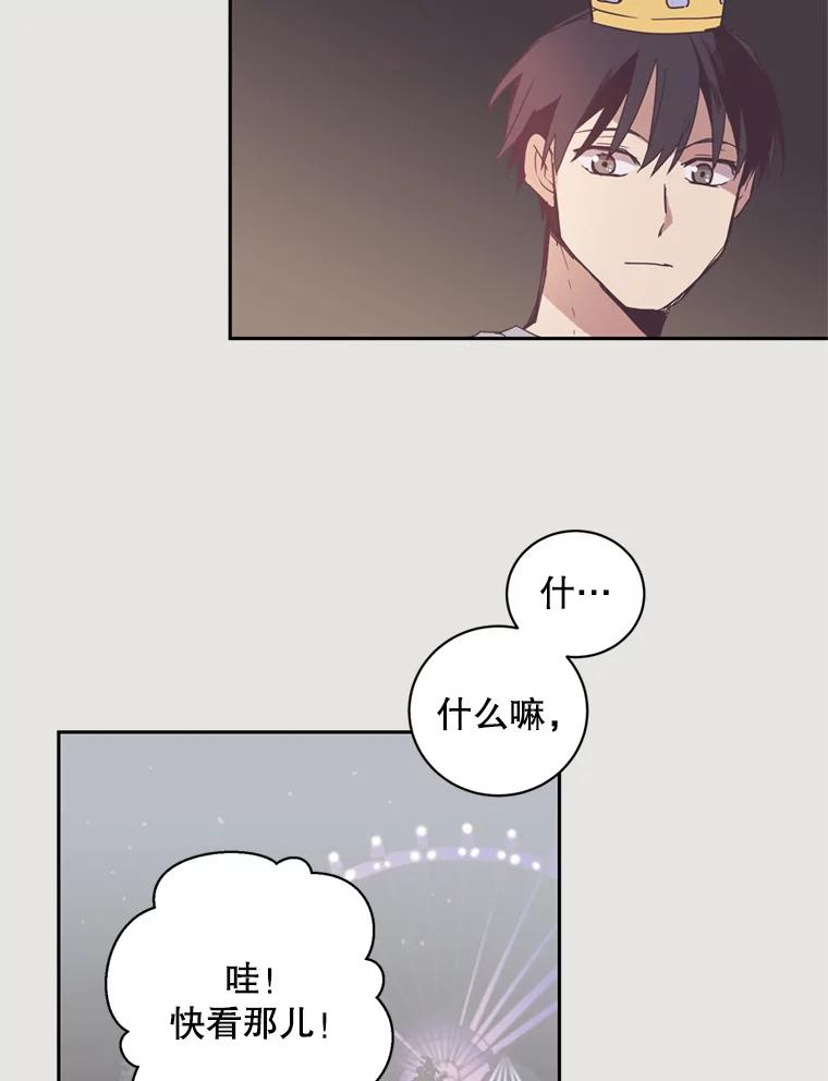 《厄运的恋人》7.游乐园之旅 第54页