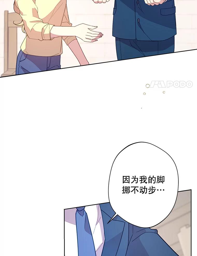 《厄运的恋人》外传9.回归日常 第84页
