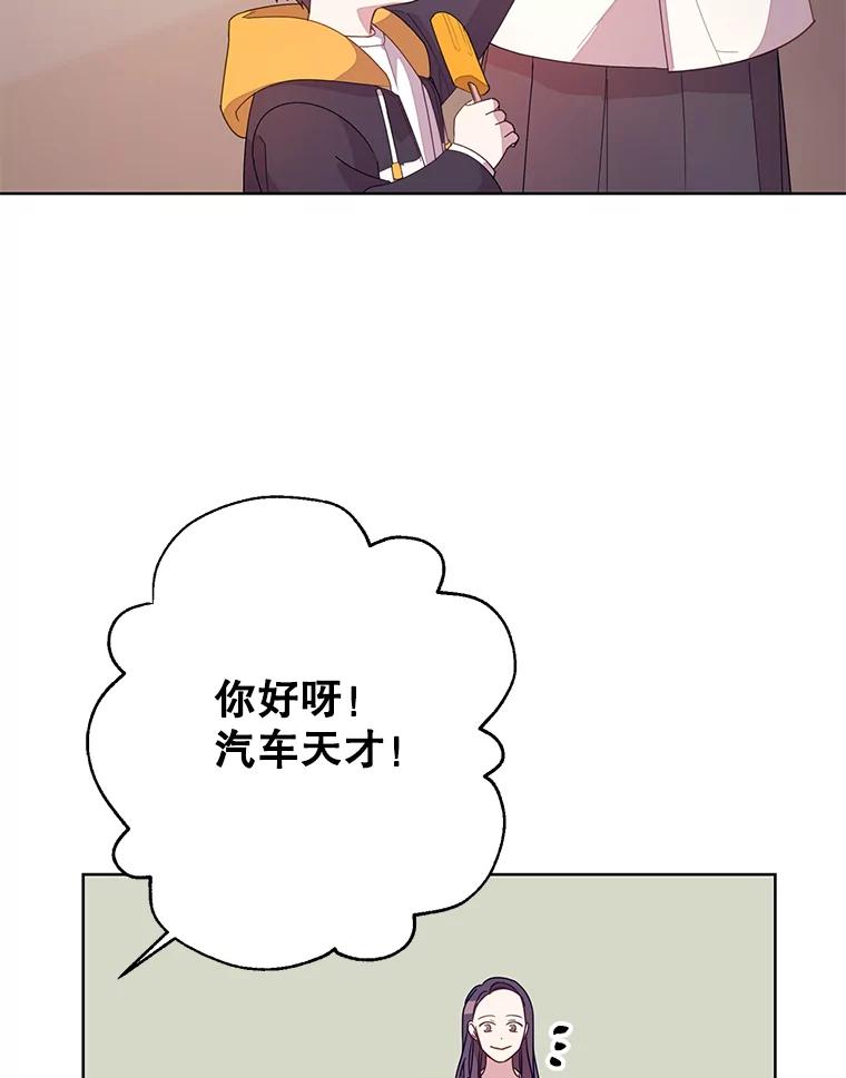 《厄运的恋人》外传9.回归日常 第32页