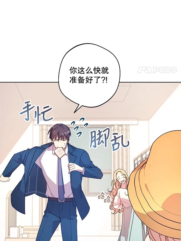 《厄运的恋人》外传9.回归日常 第71页