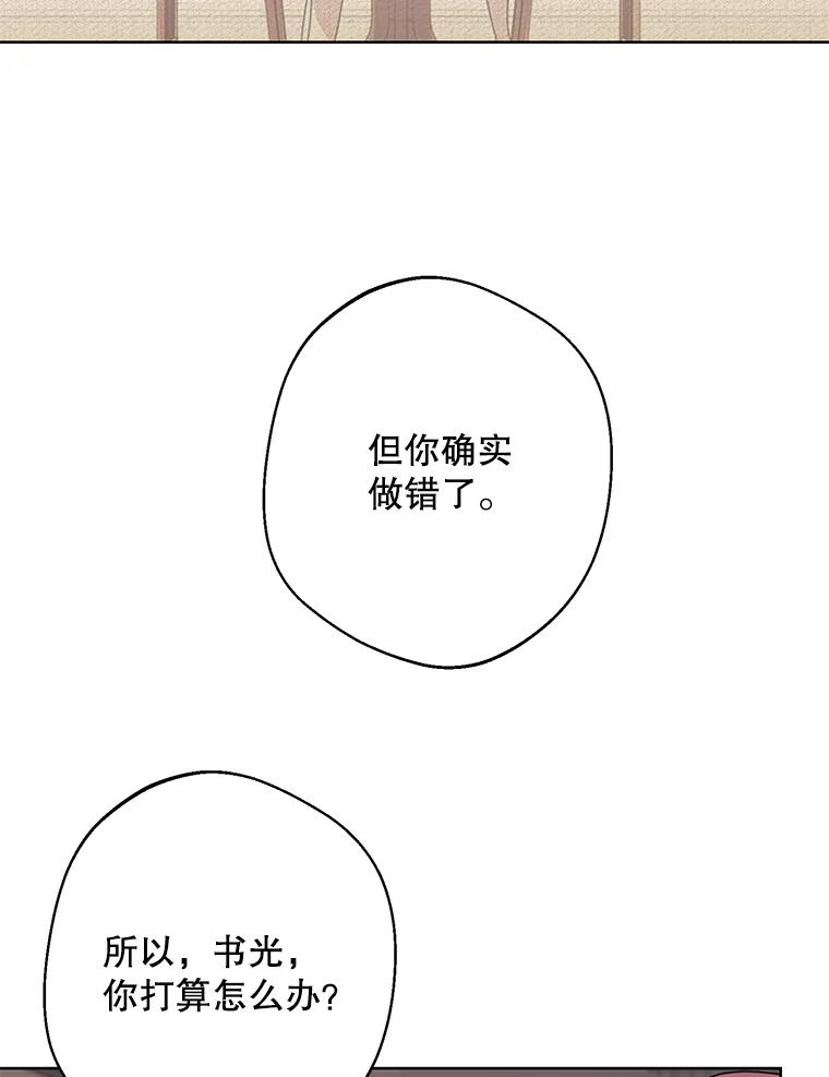 《厄运的恋人》外传9.回归日常 第9页