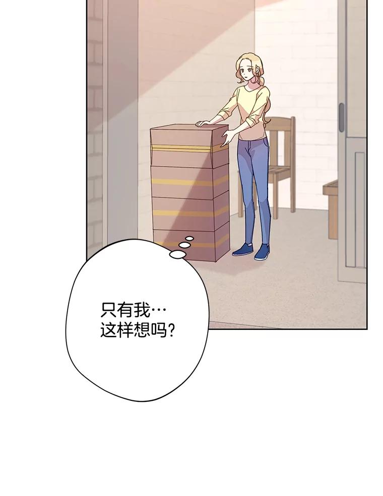 《厄运的恋人》外传9.回归日常 第78页
