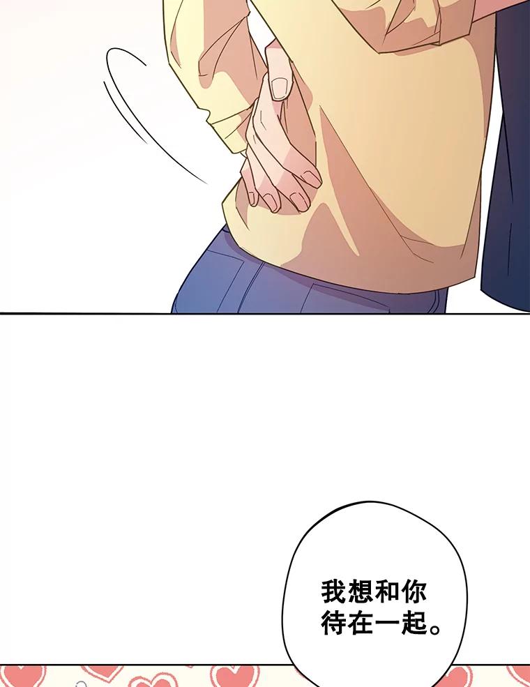 《厄运的恋人》外传9.回归日常 第86页
