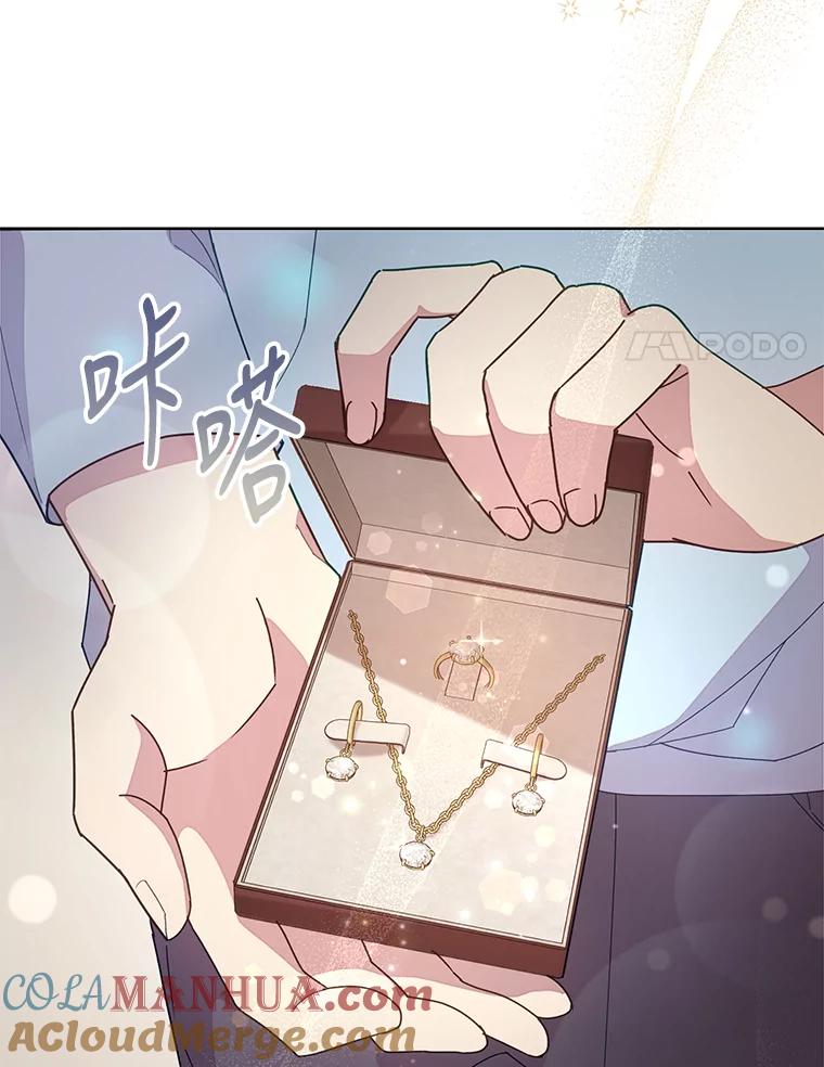《厄运的恋人》外传9.回归日常 第58页