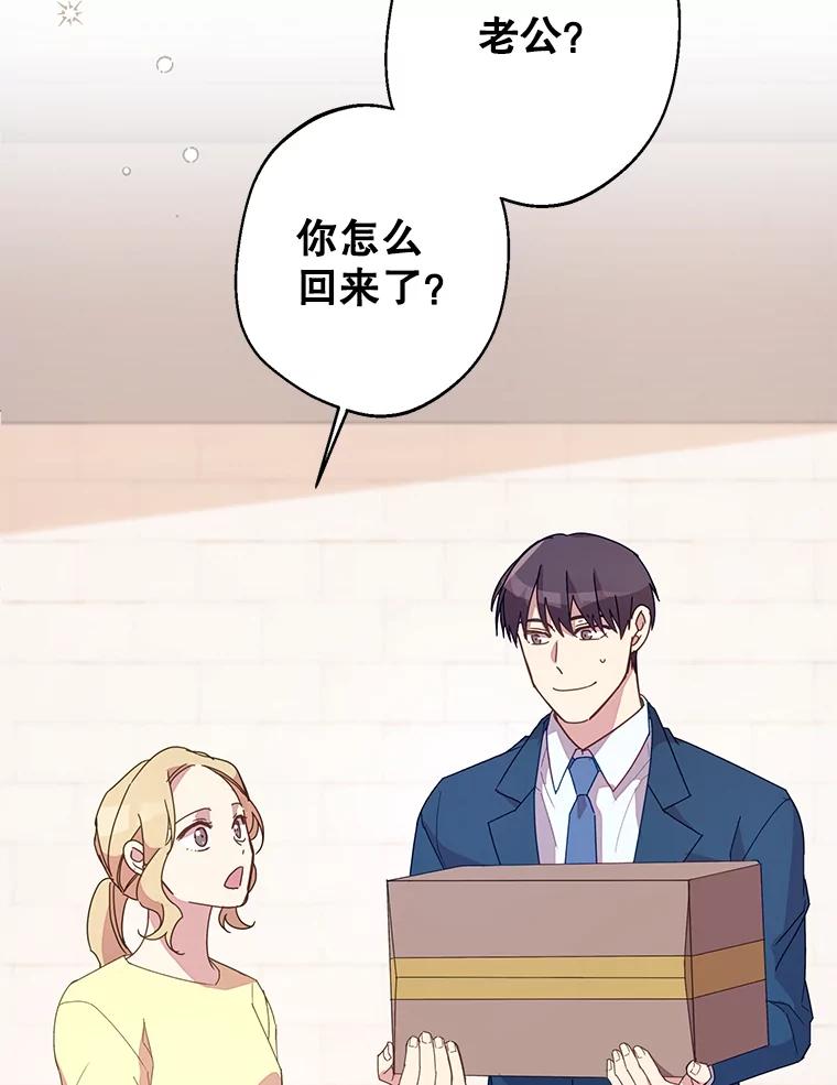 《厄运的恋人》外传9.回归日常 第83页