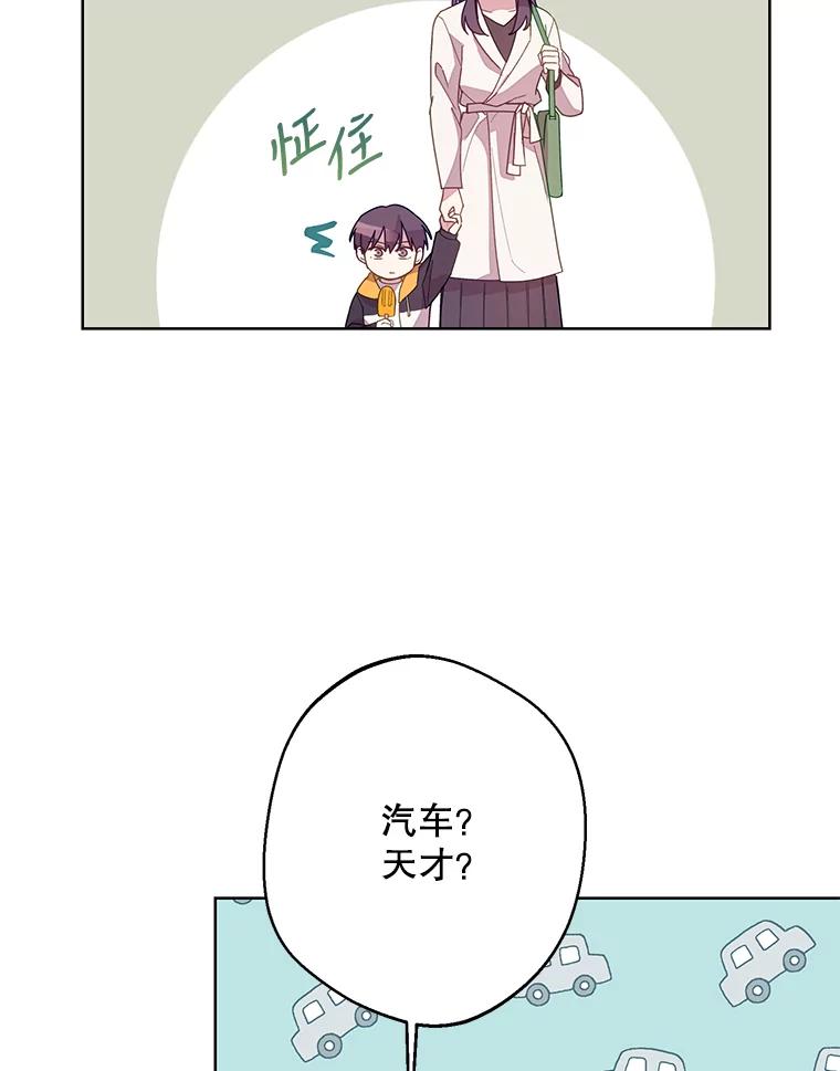 《厄运的恋人》外传9.回归日常 第33页