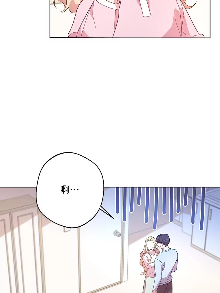 《厄运的恋人》外传9.回归日常 第66页