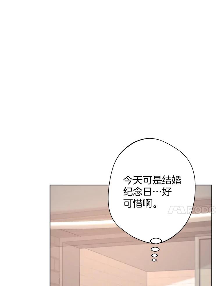 《厄运的恋人》外传9.回归日常 第77页