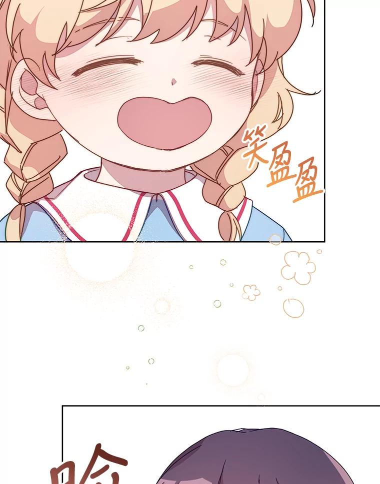 《厄运的恋人》外传9.回归日常 第39页