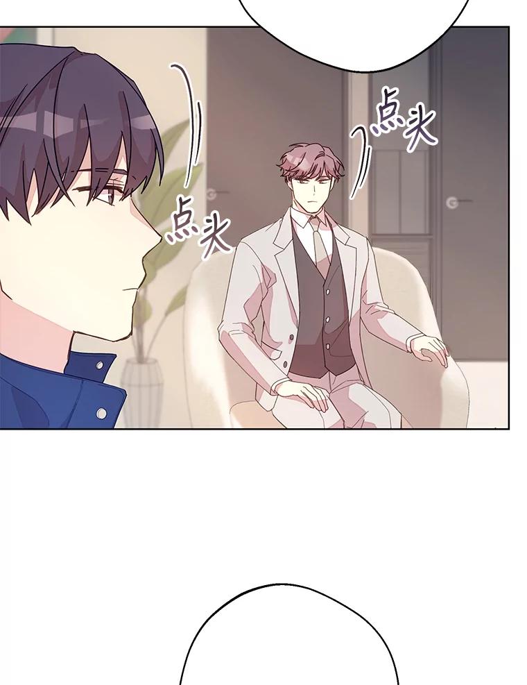 《厄运的恋人》外传9.回归日常 第5页